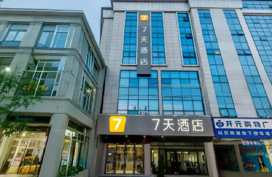 7Days Inn Hotel (Hanzhong Chenggu Shangmao Pedestrian Street)