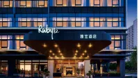 德清國際地信瑰寶飯店（銀泰城店） 莫干山開元森泊度假樂園附近的飯店