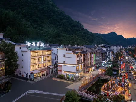 台客部落旗艦店（武陵源國家森林公園店）