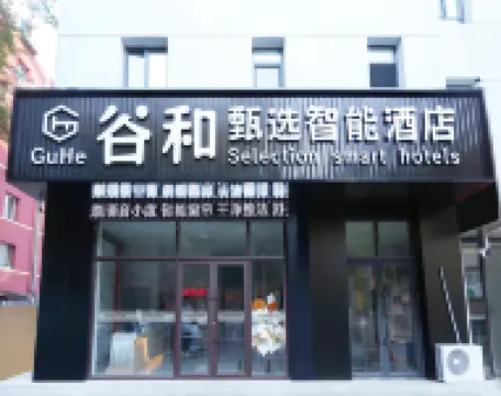 Guhe Selected Smart Hotel (Liaoning Provincial People's Hospital Wuaimarket)