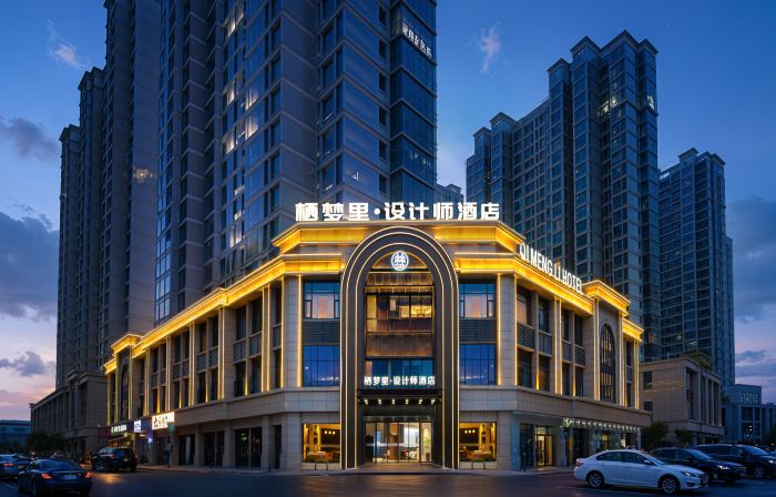 Qimengli · Designer Hotel (Yiwu International Trade City Branch)