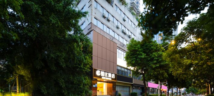 鉑E飯店（福州三坊七巷五一廣場店） 福州住宿飯店