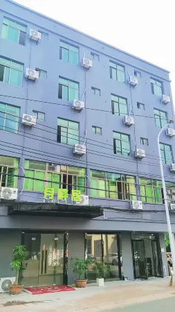 Haikou(yuepanju)Hotei(MeilanAiport) Отели рядом с достопримечательностью «Hainan Normal University (Guilinyang Campus)»