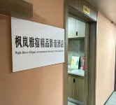 Fenglan Yasu Boutique Audio-Visual Homestay (Zibo Qisheng Lake Park Haidai Tower)