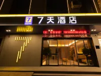 7Days Inn Hotel (Jiaozuo Mengzhou Sangpo Mall) Hotels in Mengzhou
