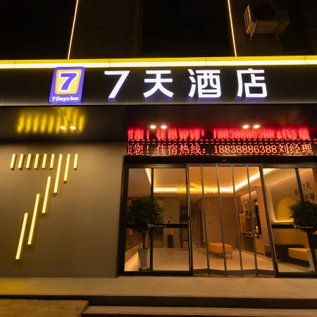 7Days Inn Hotel (Jiaozuo Mengzhou Sangpo Mall)
