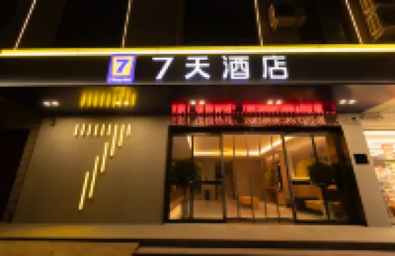 7Days Inn Hotel (Jiaozuo Mengzhou Sangpo Mall)