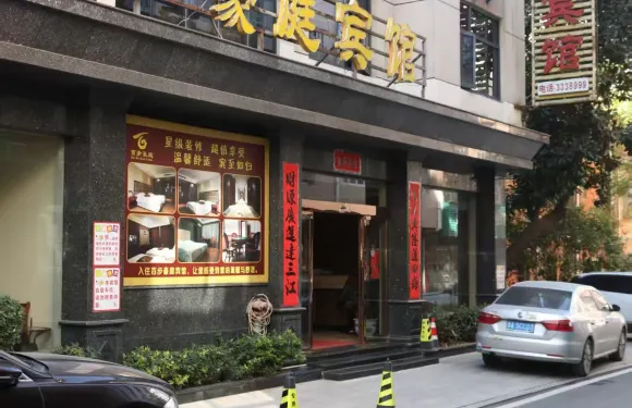 黃梅百步豪庭賓館