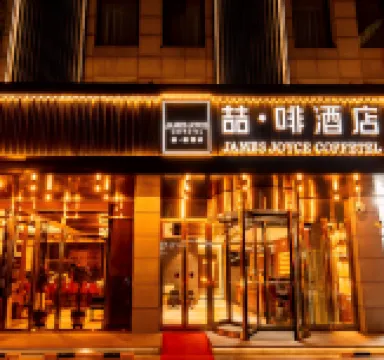 James Joyce Coffetel Hotel (Tangshan) Hotels near Tangshan Earthquake Ruins Memorial Park