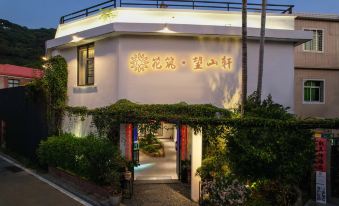 Floral Hotel·Qing yuan Wang shan Xuan Hotel