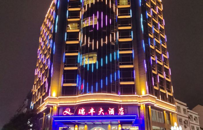 Wweixin Ruifeng Hotel
