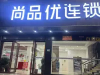 Shangpin Hotel (Fuzhou Dongxiang High-speed Railway Station Dongxin Department Store) Hotels near Dongxiang Railway Station