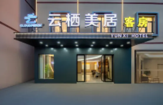 雲棲美居（廣州增城中新地鐵站店） 鄰近增城福和車站的酒店