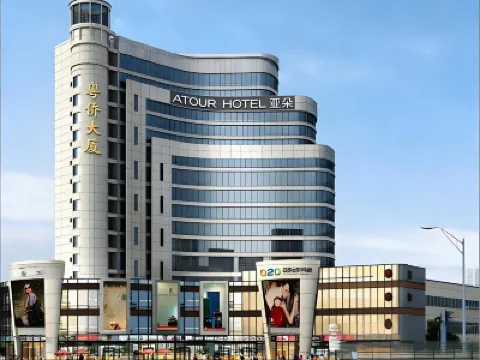 Guangzhou Railway Station Sanyuanli Subway Station Atour  Hotel（Yueqiao Building) Hotels near Guangzhou Railway Station