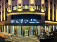 Nostalgia S Hotel（Tianjin Jinwan Plaza） 톈진 호텔