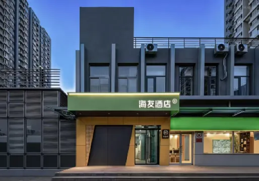 Hi Inn (Beijing Taiwan Street) โรงแรมในสุสานเจ้าหญิง และพื้นที่การค้าถนนหวานโซ่ว