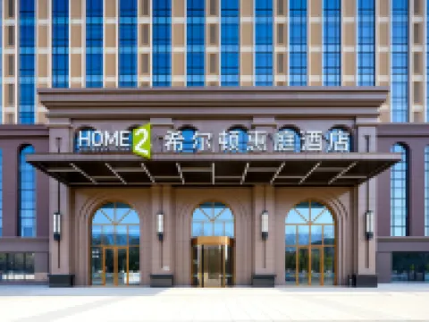 石家莊火車站希爾頓惠庭飯店 石家莊站附近的飯店