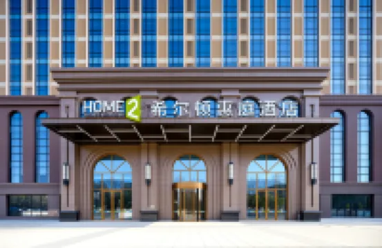 Home2 Suites by Hilton Shijiazhuang Railway Station Hotels in 