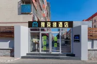 北京豫京緣飯店（西直門店）