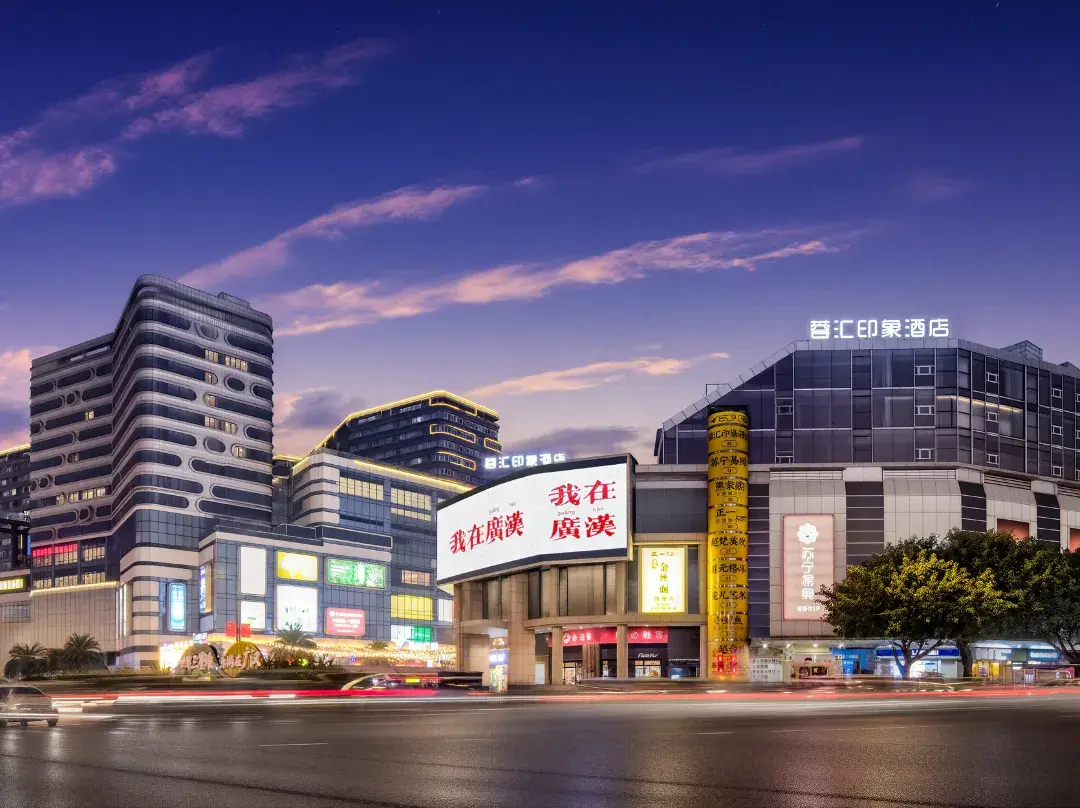 Yinghui Impression Hotel - Deyang
