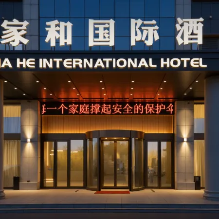 Jiahe International Hotel (Kuqa Railway Station)