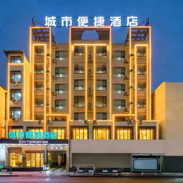 City Comfort Inn Hotel (Shangrao Wannian Caifu Pedestrian Street)