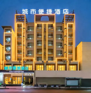City Comfort Inn Hotel (Shangrao Wannian Caifu Pedestrian Street)