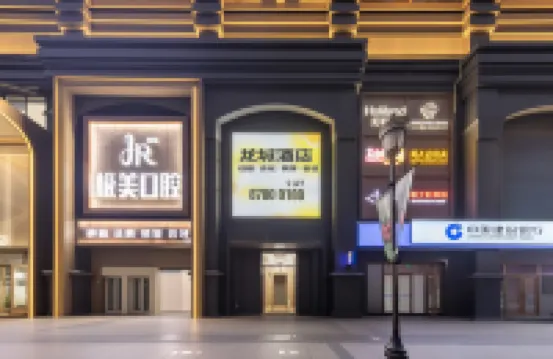 龍城酒店（成都紅高路地鐵站西華大學店） 鄰近郫都区的酒店