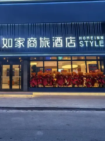 Home Inn (Qingguo Headquarters, Daqing East Station)