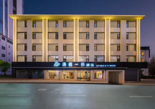 QingWuYiShan Hotel Hotels near SiGangLi BuXingJie