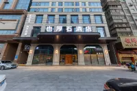 Yoho stone hotel (Shuitou Center Street Branch) - 4-Star