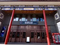 Pingyao Youyou E-Sports Hotel - เปิดใหม่
