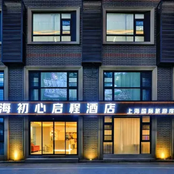 Original Intention Start Hotel (Shanghai International Tourism Resort)