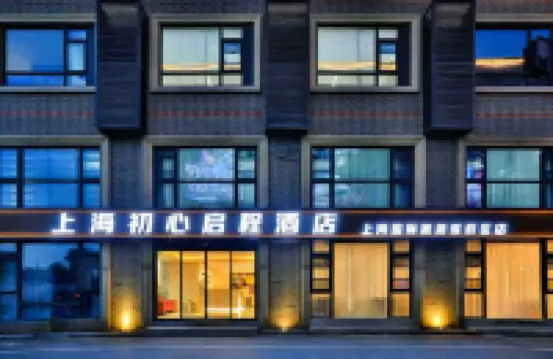 Original Intention Start Hotel (Shanghai International Tourism Resort)