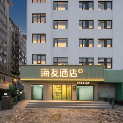 Haiyou Hotel (Tianjin Cultural Center Subway Station Branch) Hotels near Tucheng Station