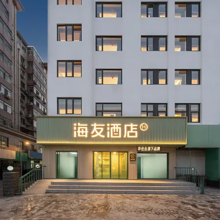 Haiyou Hotel (Tianjin Cultural Center Subway Station Branch) Отели рядом с достопримечательностью «Музей Тяньцзинь»