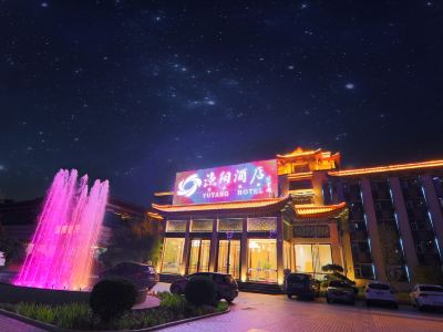 Yuyang Hotel
