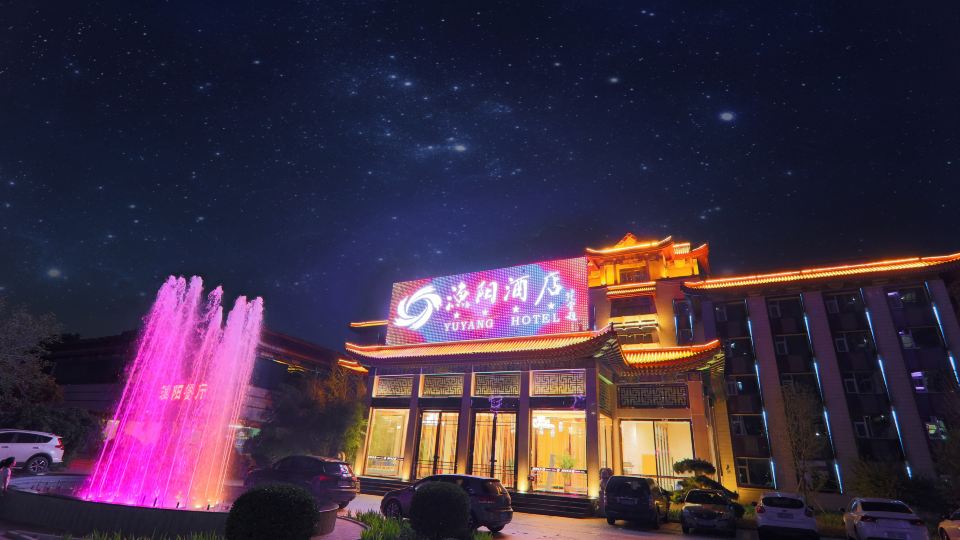北京漁陽ホテル