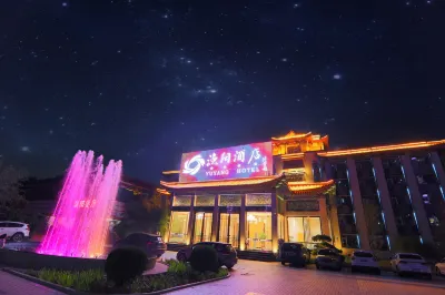 Yuyang Hotel Hotels in Pinggu Urban Area