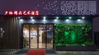 常熟·夕棲丨城市中心丨有溫度的飯店（世茂世紀中心店） 住宿飯店