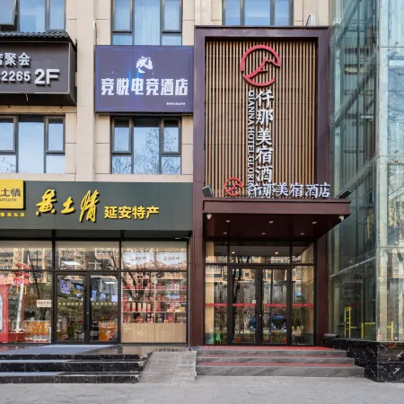 競悅電競民宿（延安雙擁大道店） Отели в г. Яньань