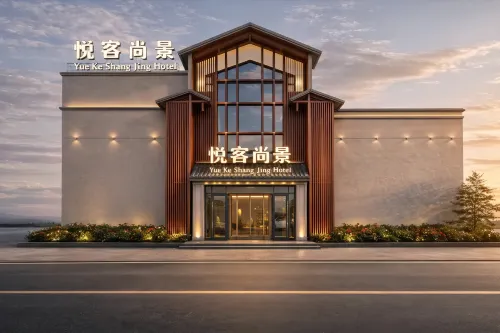 Colorful  Danxia  Yueke Shangjing  intelligent  Hotel