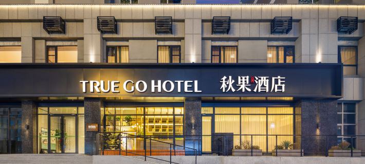 TRUE GO Hotel (Hohhot Inner Mongolia University South Campus Wuliying Subway Station) Hotel a Hohhot