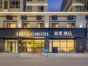 TRUE GO Hotel (Hohhot Inner Mongolia University South Campus Wuliying Subway Station)