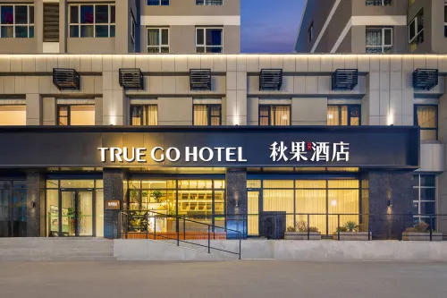 秋果飯店（呼和浩特內蒙古大學南校區五里營地鐵站店） - 停車場