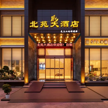 NingBo Beiyuan Hotel (Ningbo Jiangbei Zhongticheng Store)