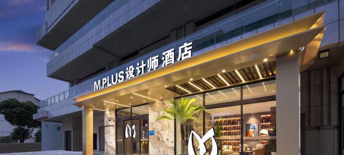 M.PLUS Designer Hotel（Du Jiang Yan Darong City Branch） Hotéis em Dujiangyan