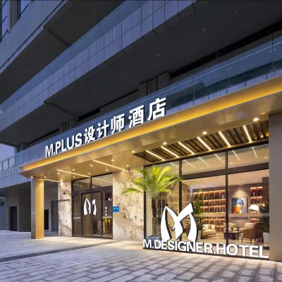 Mplus設計師ホテル（都江堰観光地大融城） 成都技師学院(都江堰分院)周辺のホテル