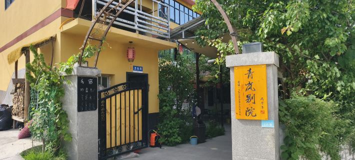 Tanchang Qinglan Chinese Inn (Guan'e Valley South Tourist Reception Center) Hotels in Tanchang