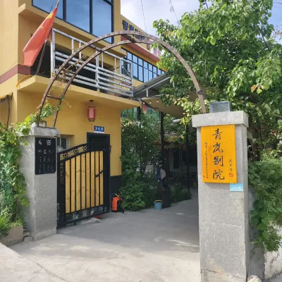 Tanchang Qinglan Chinese Inn (Guan'e Valley South Tourist Reception Center) Hotels near Eman Valley Glass Bridge